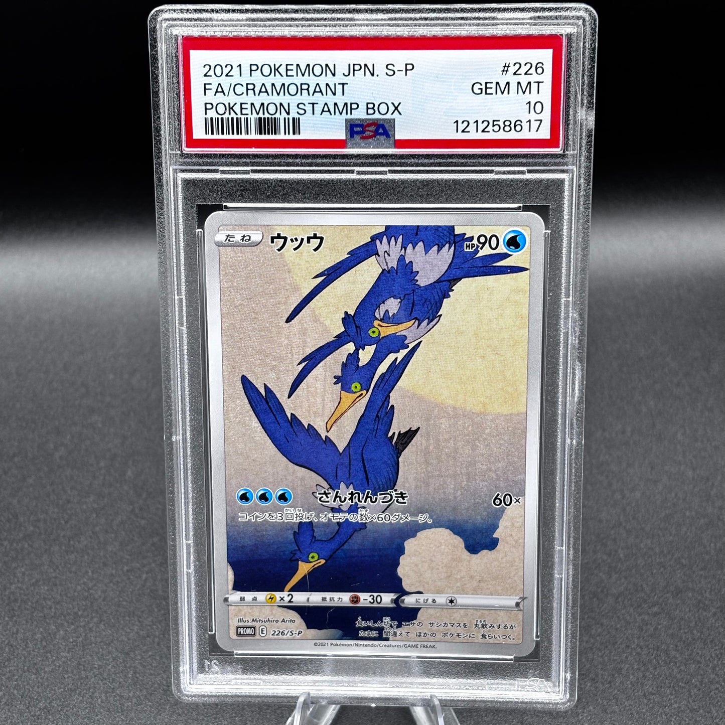 Carte Cramorant 226/S-P