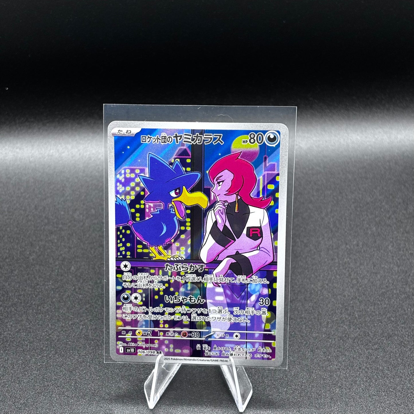 Carte Cornebre 106/098