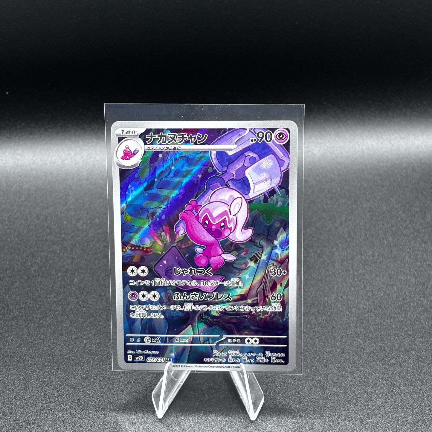 Carte Tinkatuff 077/071