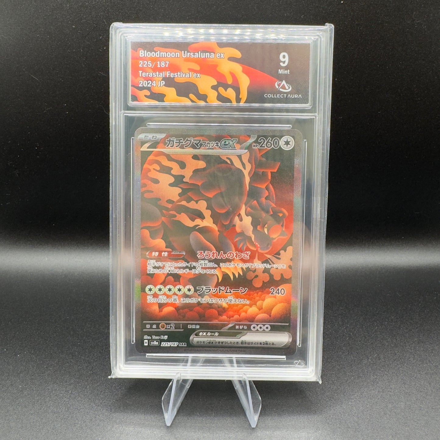 Carte Bloodmoon Ursaluna ex - 225/187 - SV8A - Terastal Fest - JAP - Collectaura 9