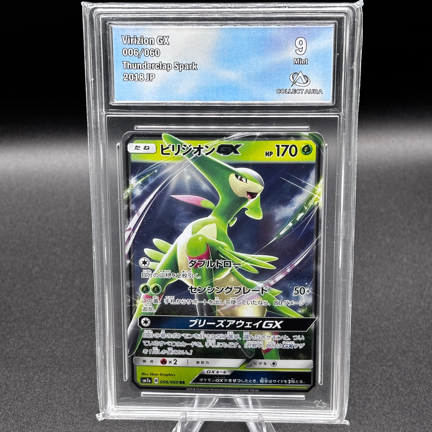 Carte Virizion GX 006/060