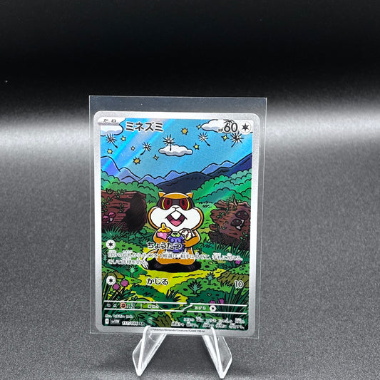 Carte Patrat 151/086