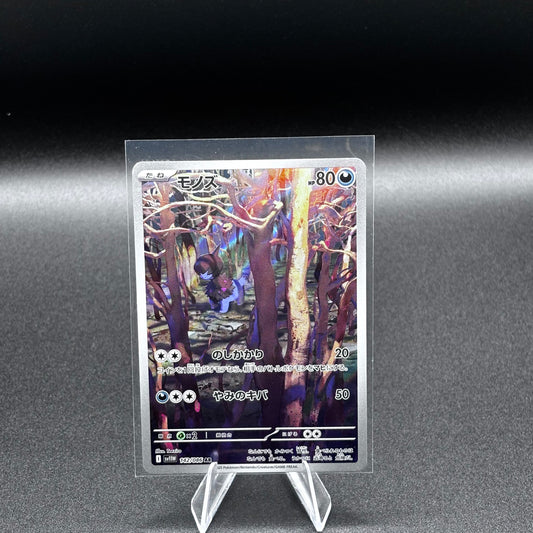 Carte Deino 142/086