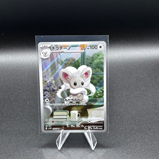 Carte Cinccino 158/086