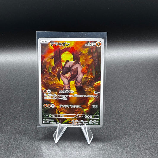 Carte Terrakion 133/086